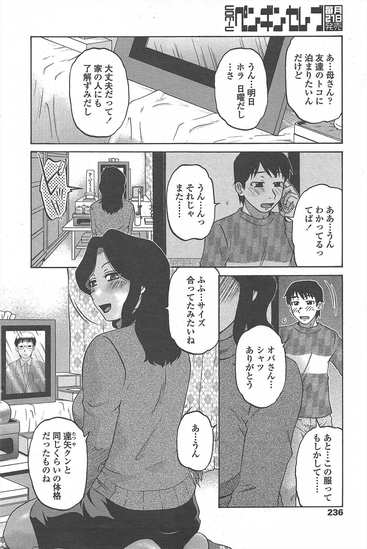 Page 238