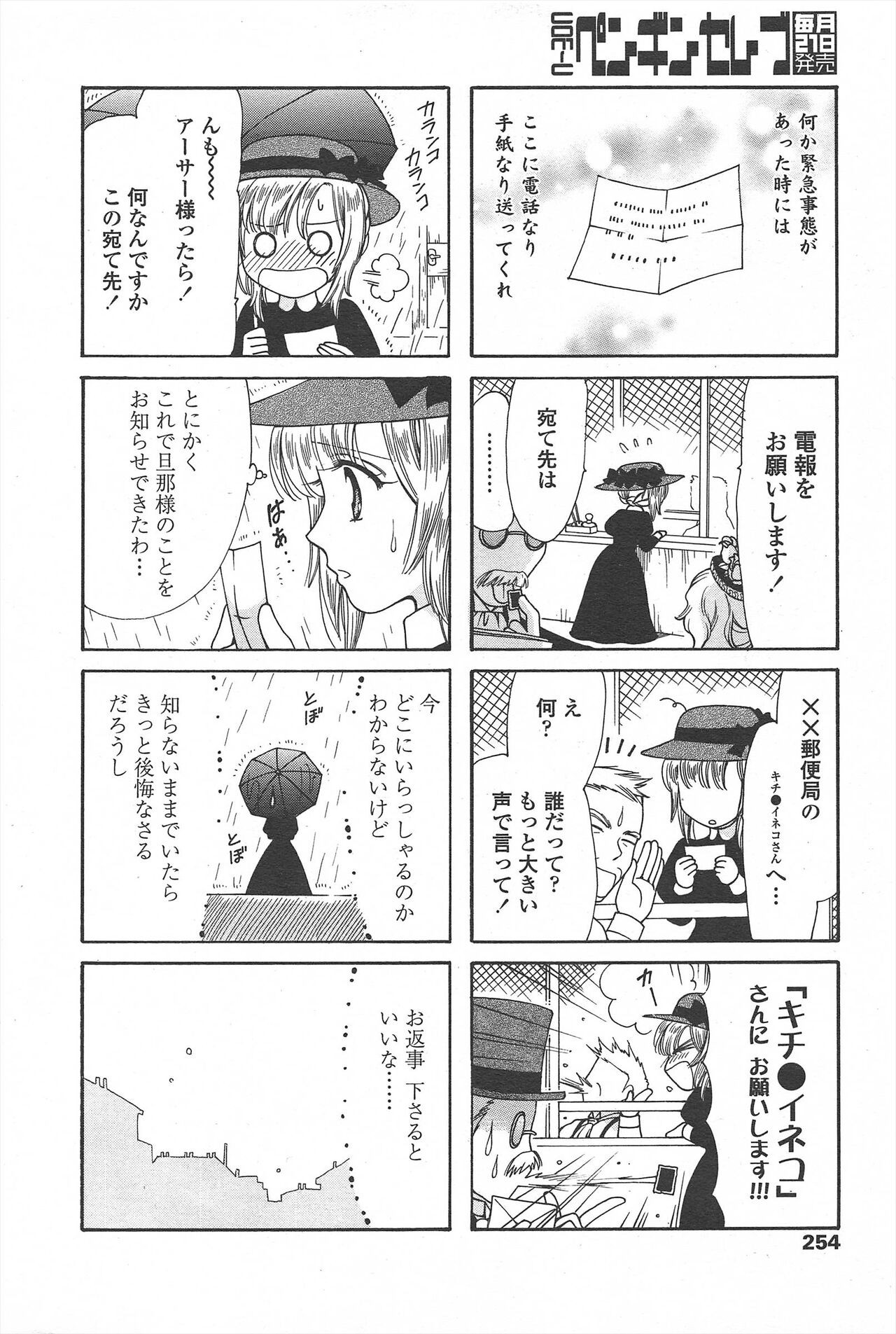 Page 256