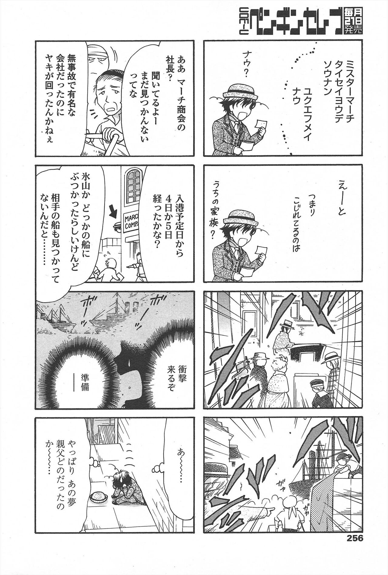 Page 258