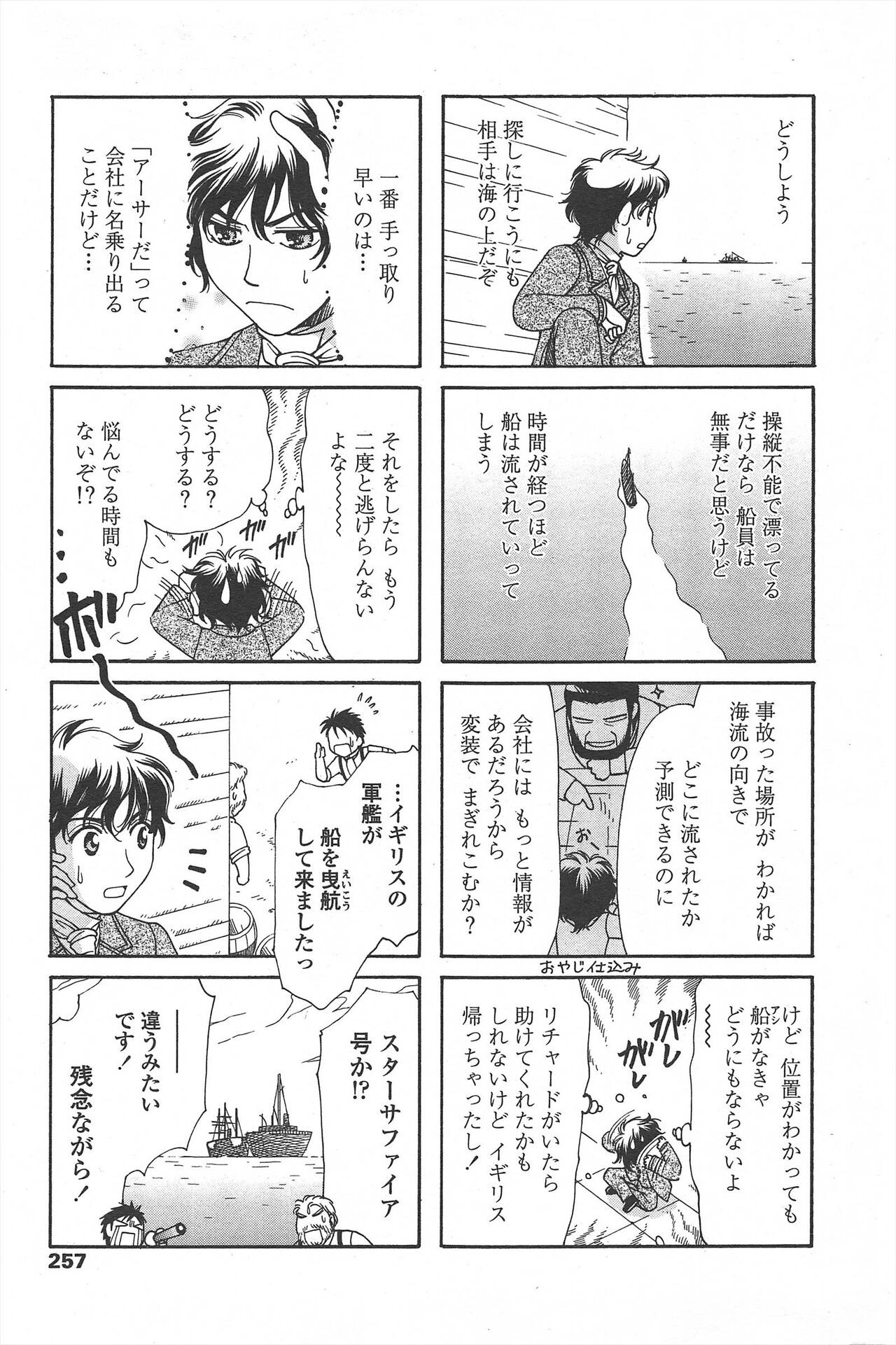 Page 259