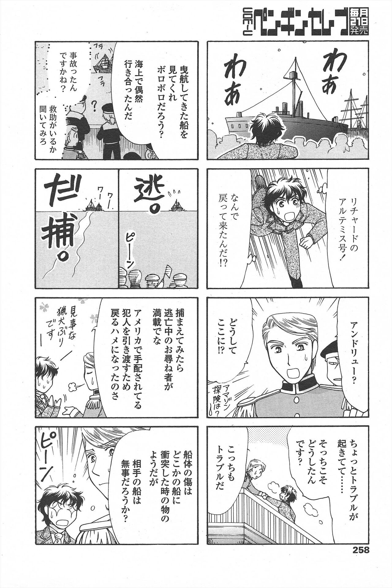 Page 260