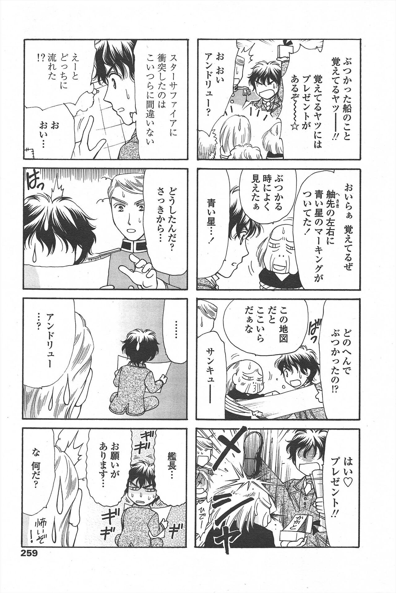Page 261
