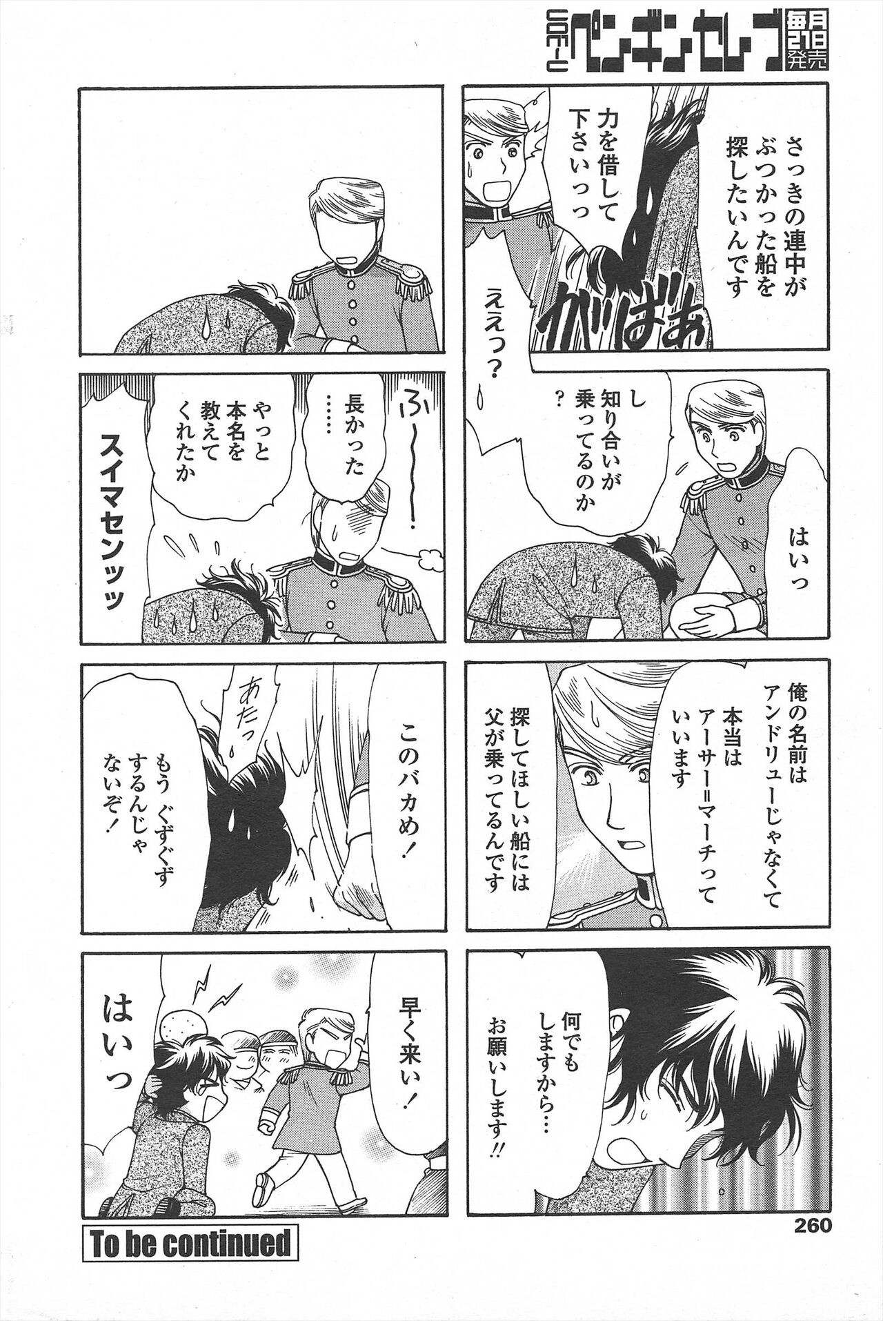 Page 262