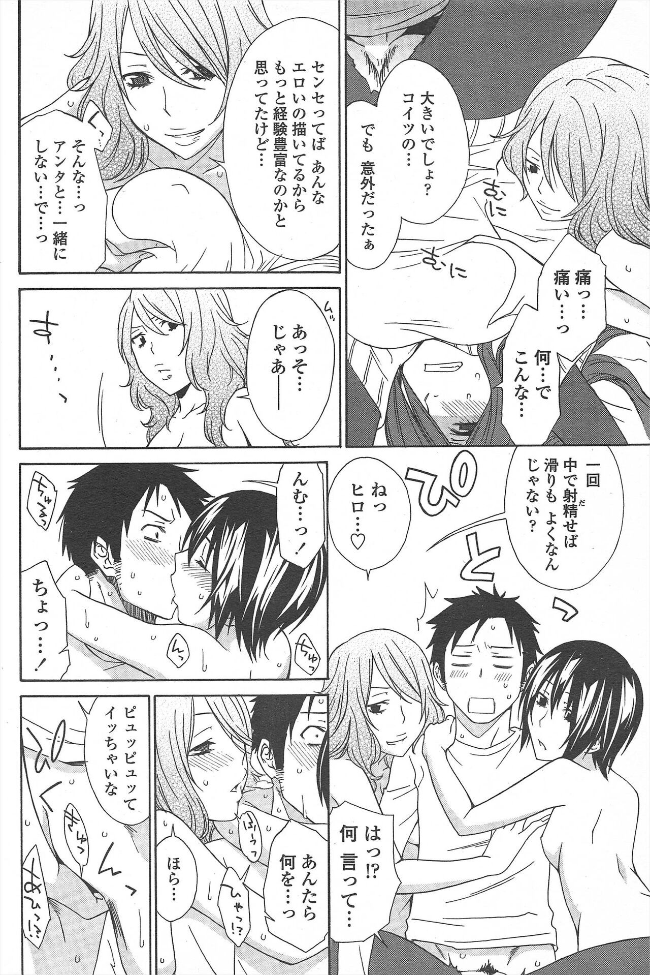 Page 100