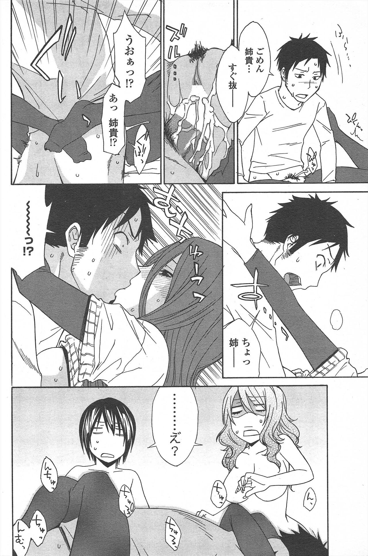 Page 106