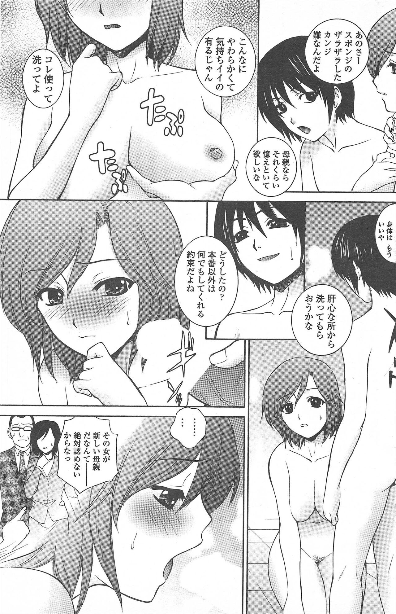 Page 135