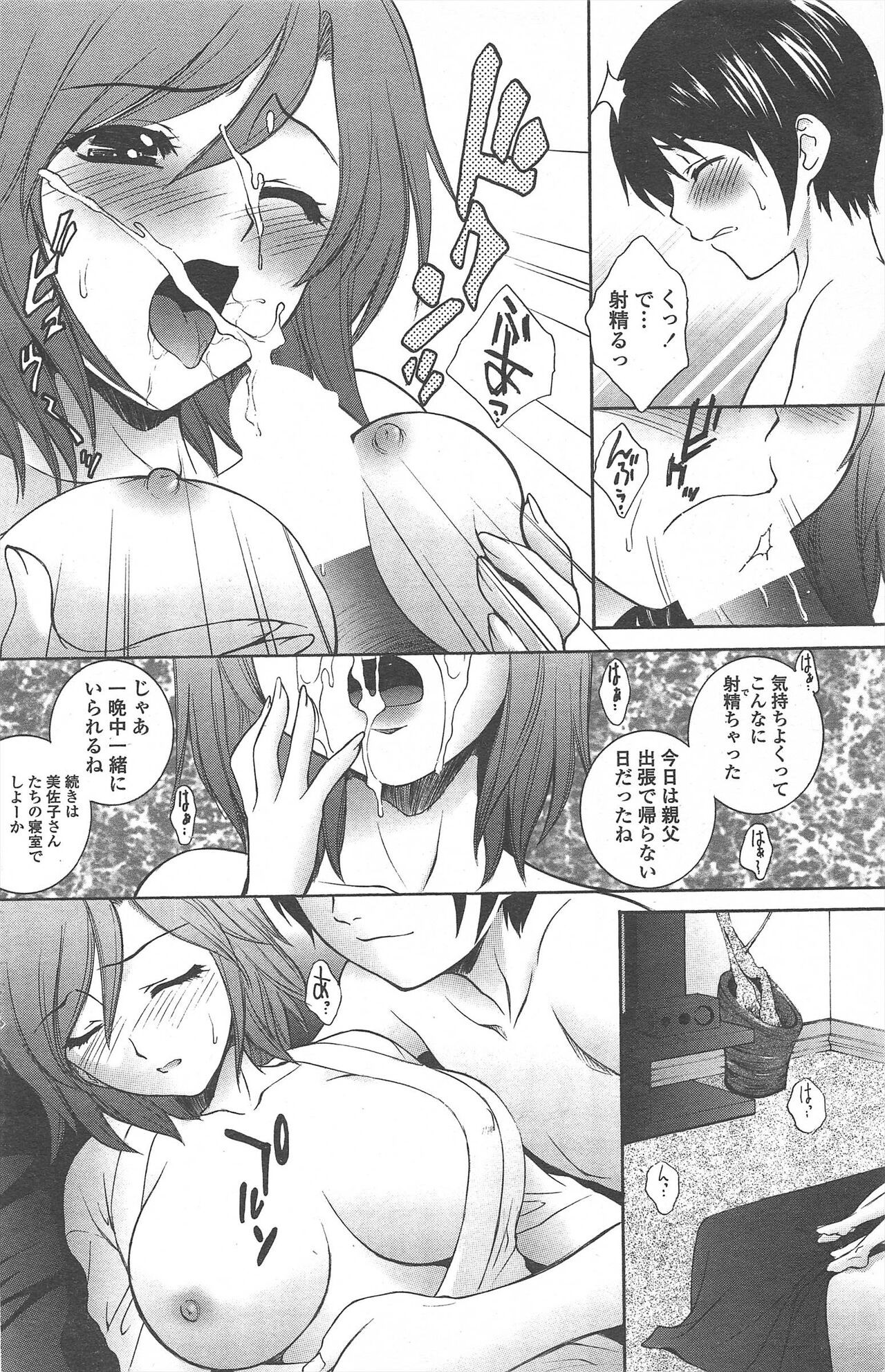 Page 138