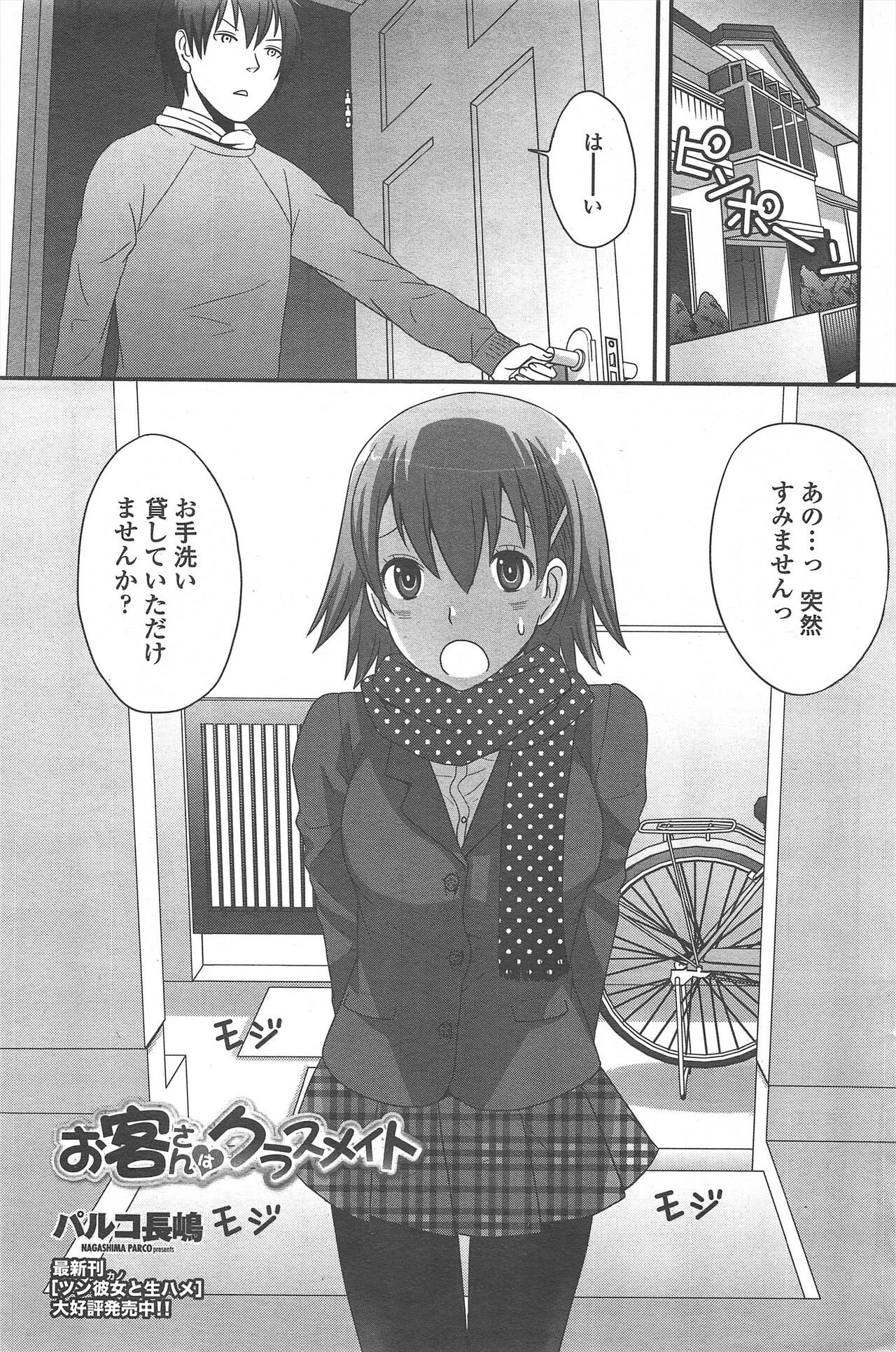 Page 199