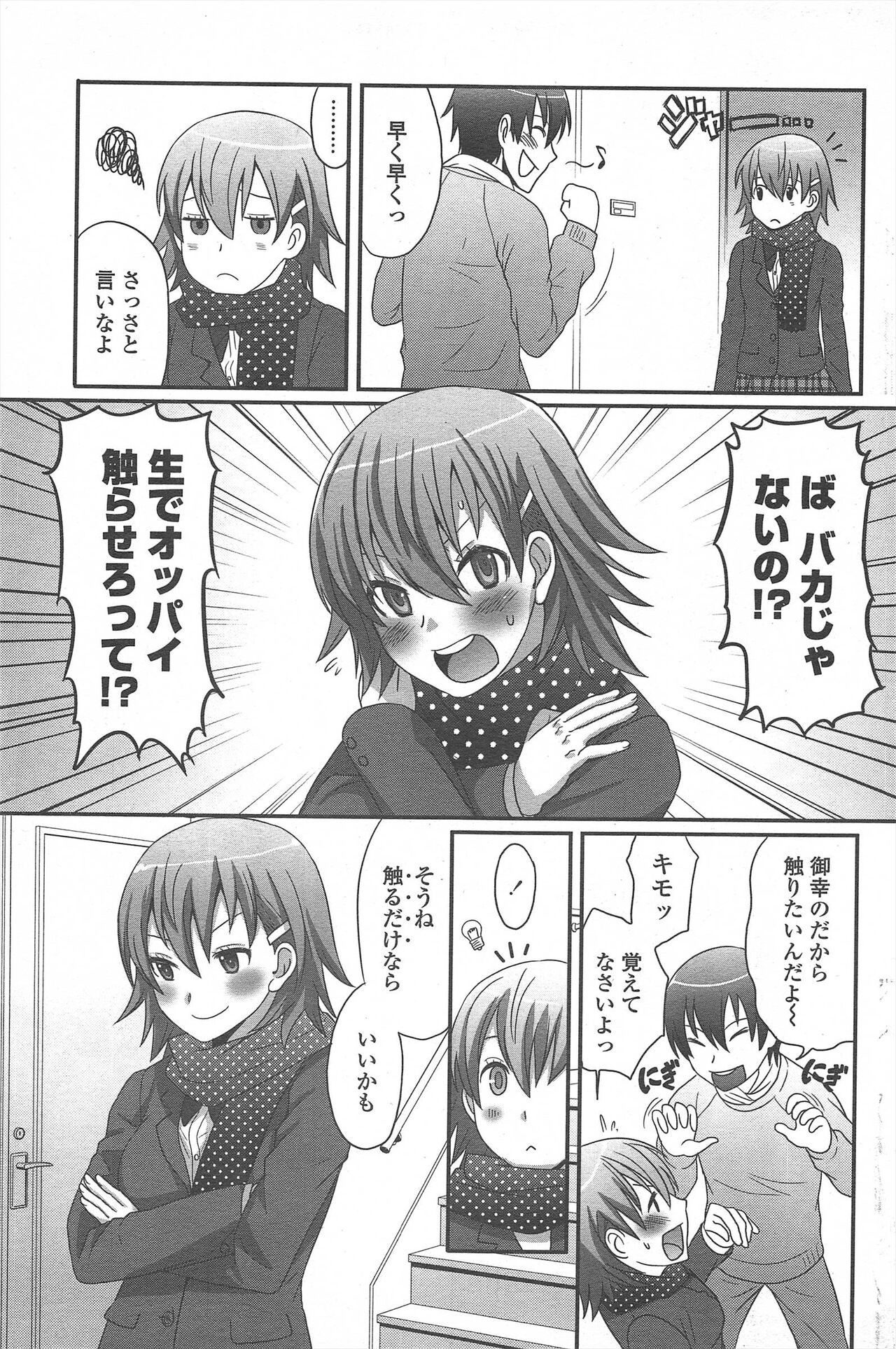 Page 201