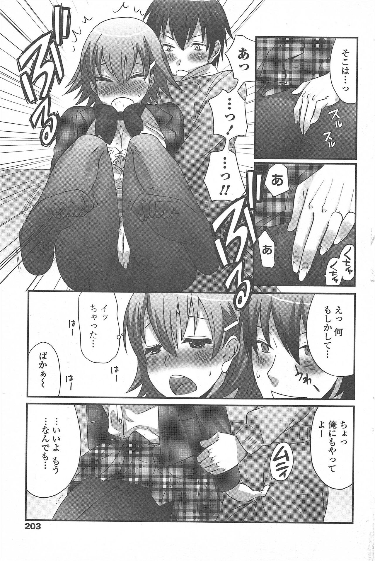 Page 205