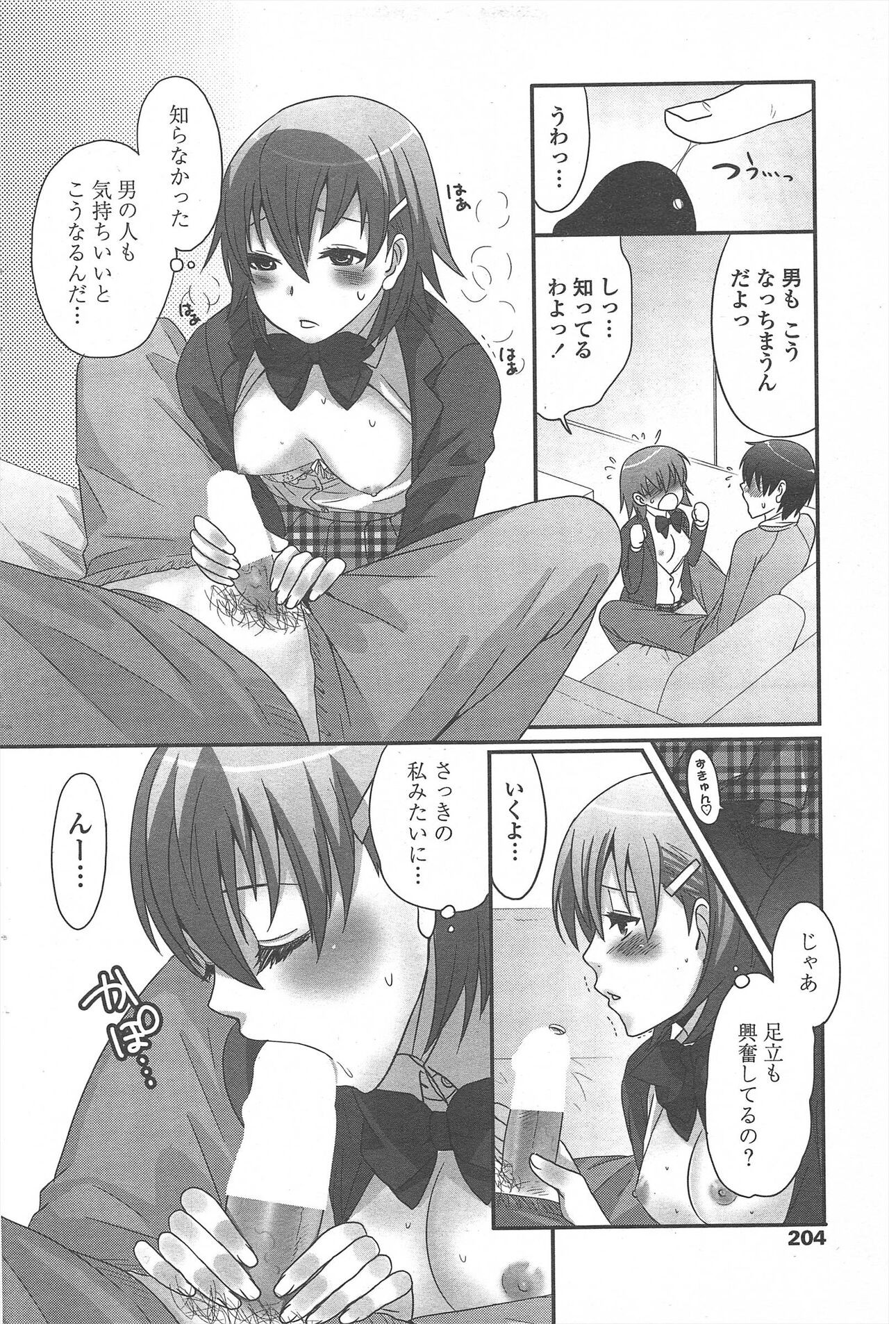 Page 206