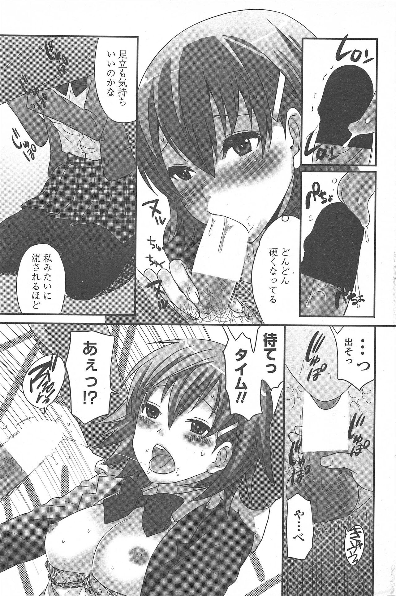 Page 207
