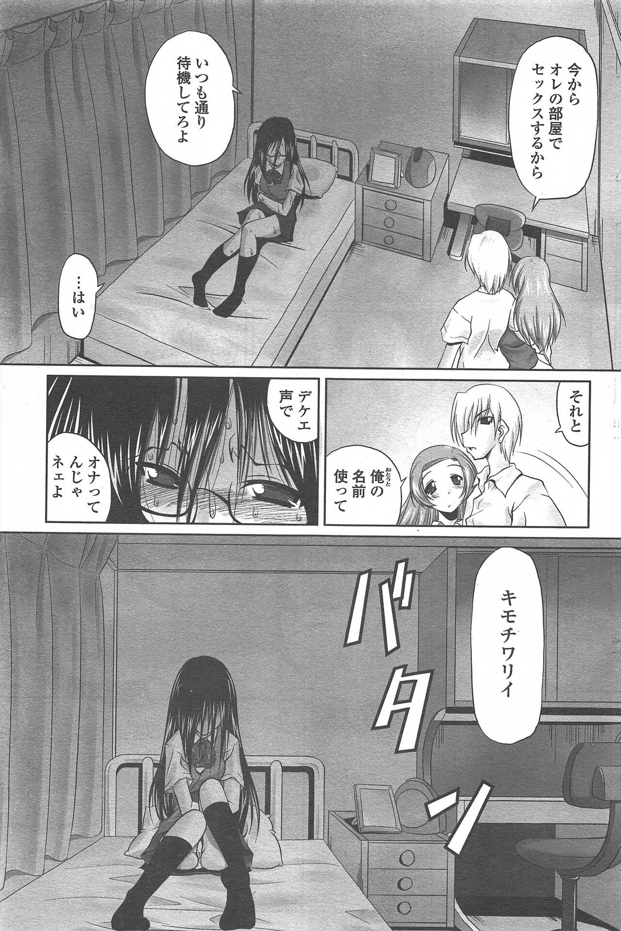 Page 217