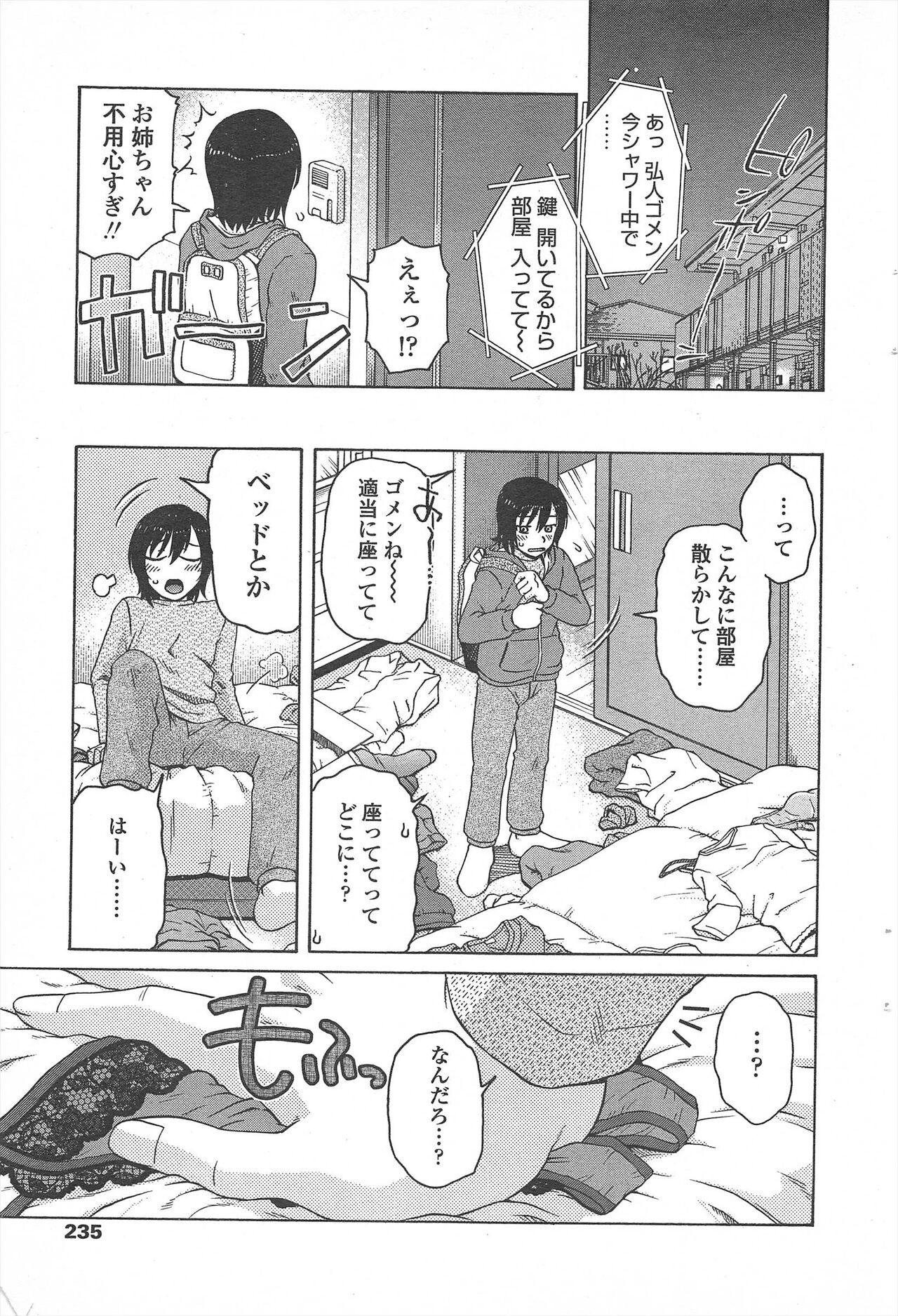 Page 237