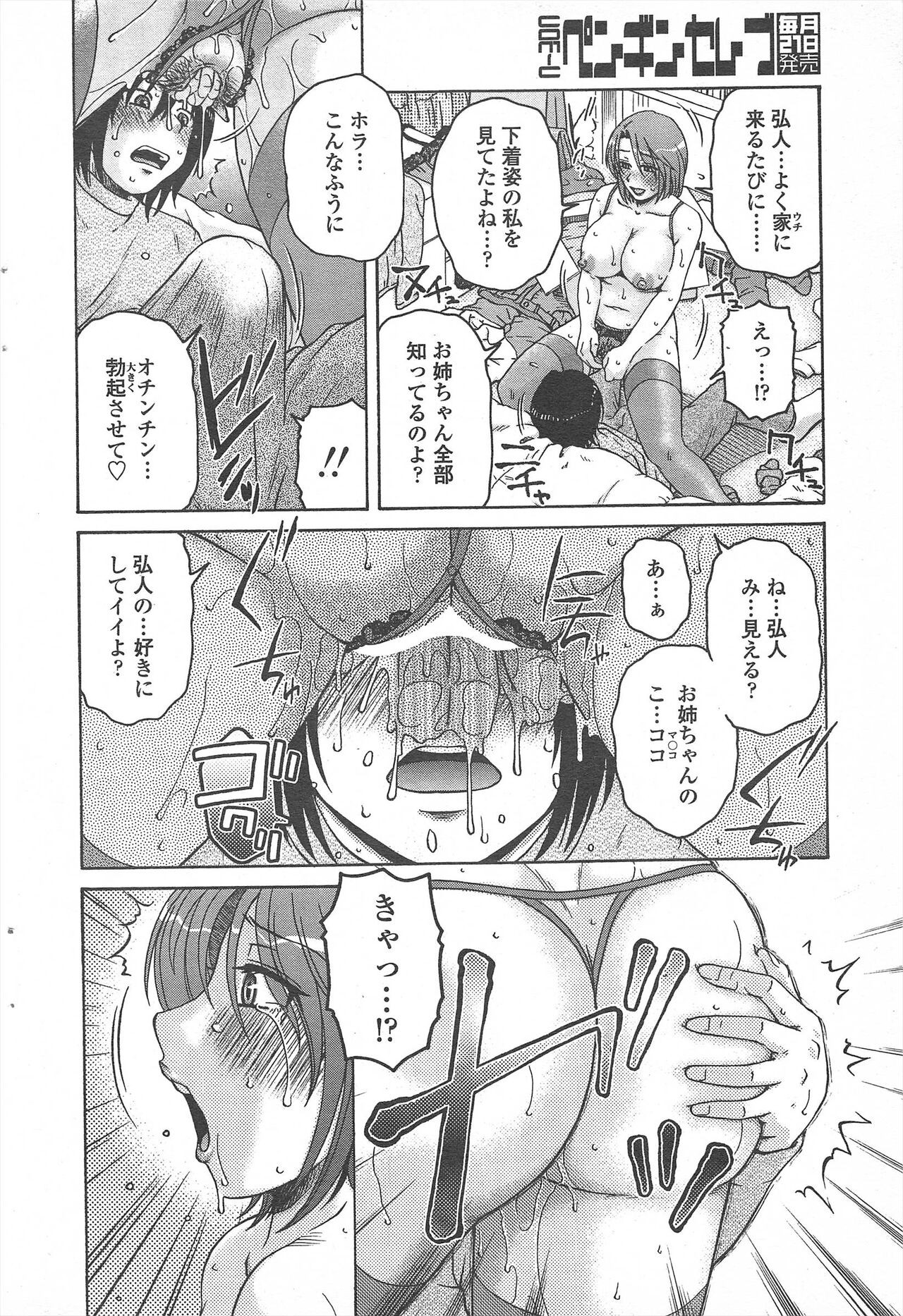 Page 242