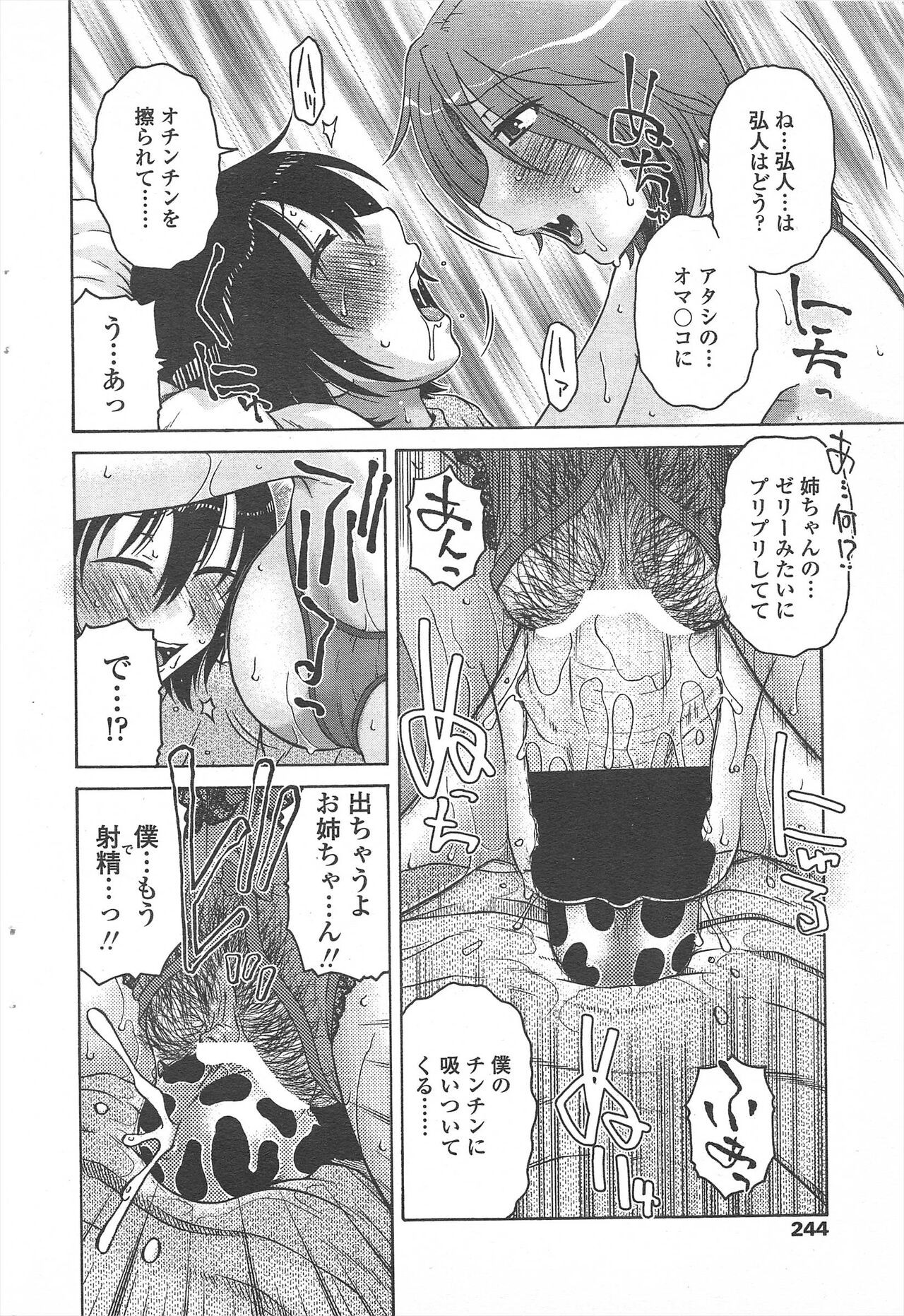 Page 246
