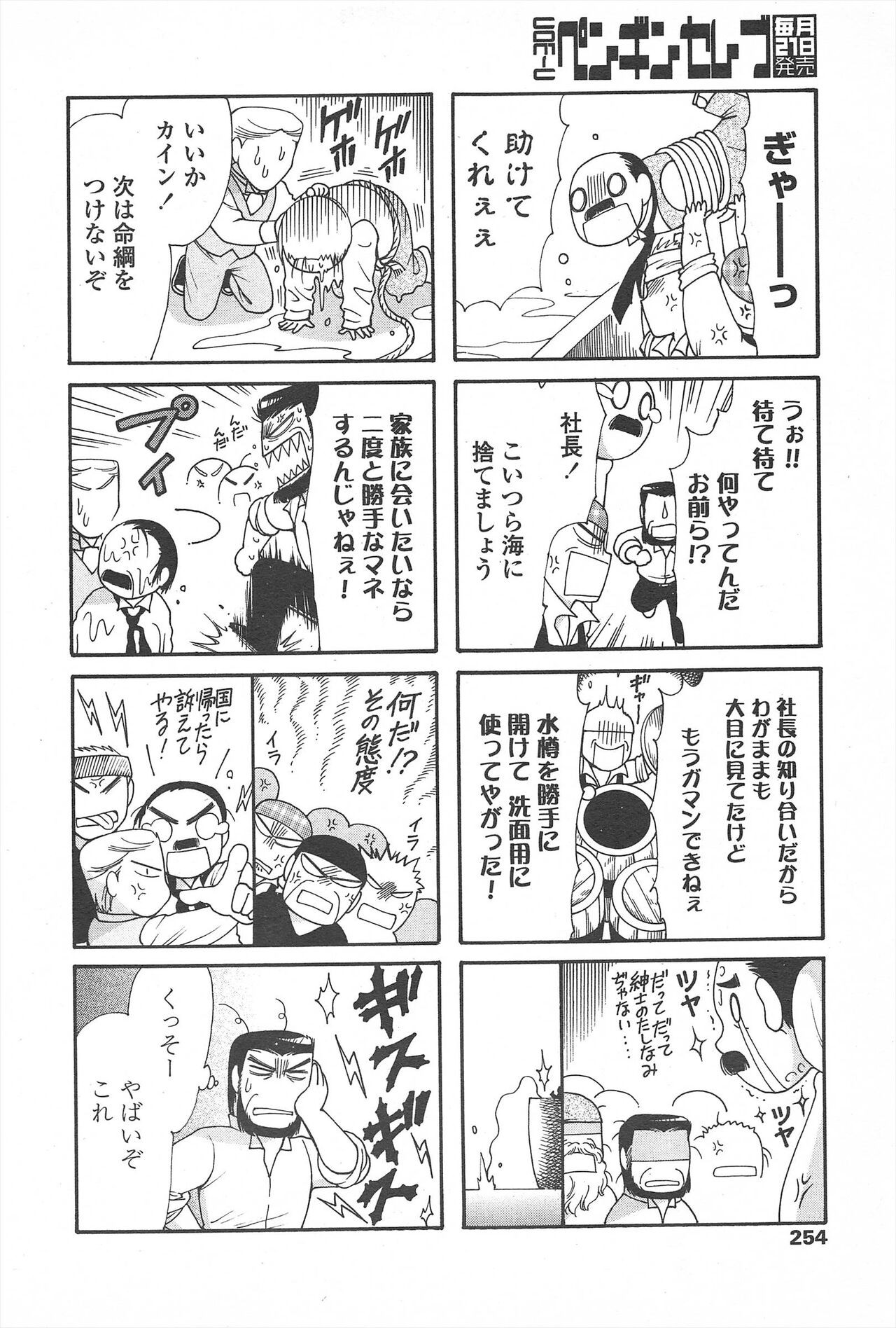 Page 256