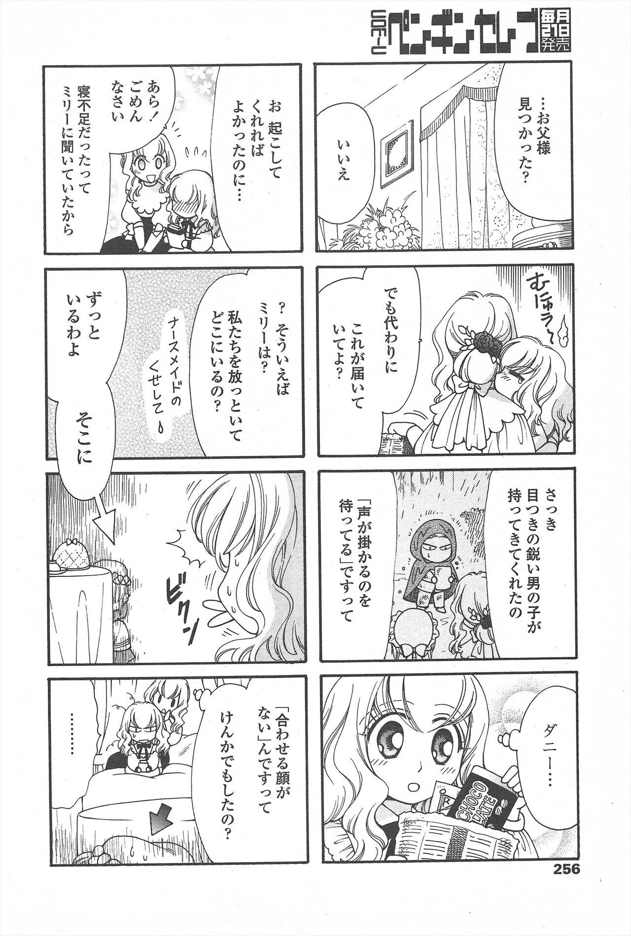 Page 258