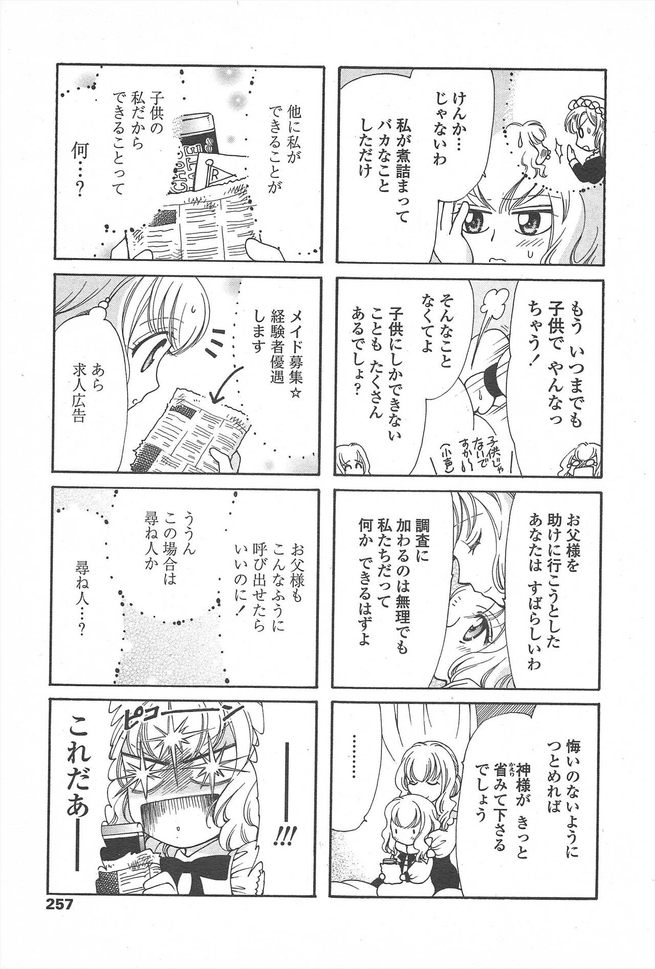 Page 259