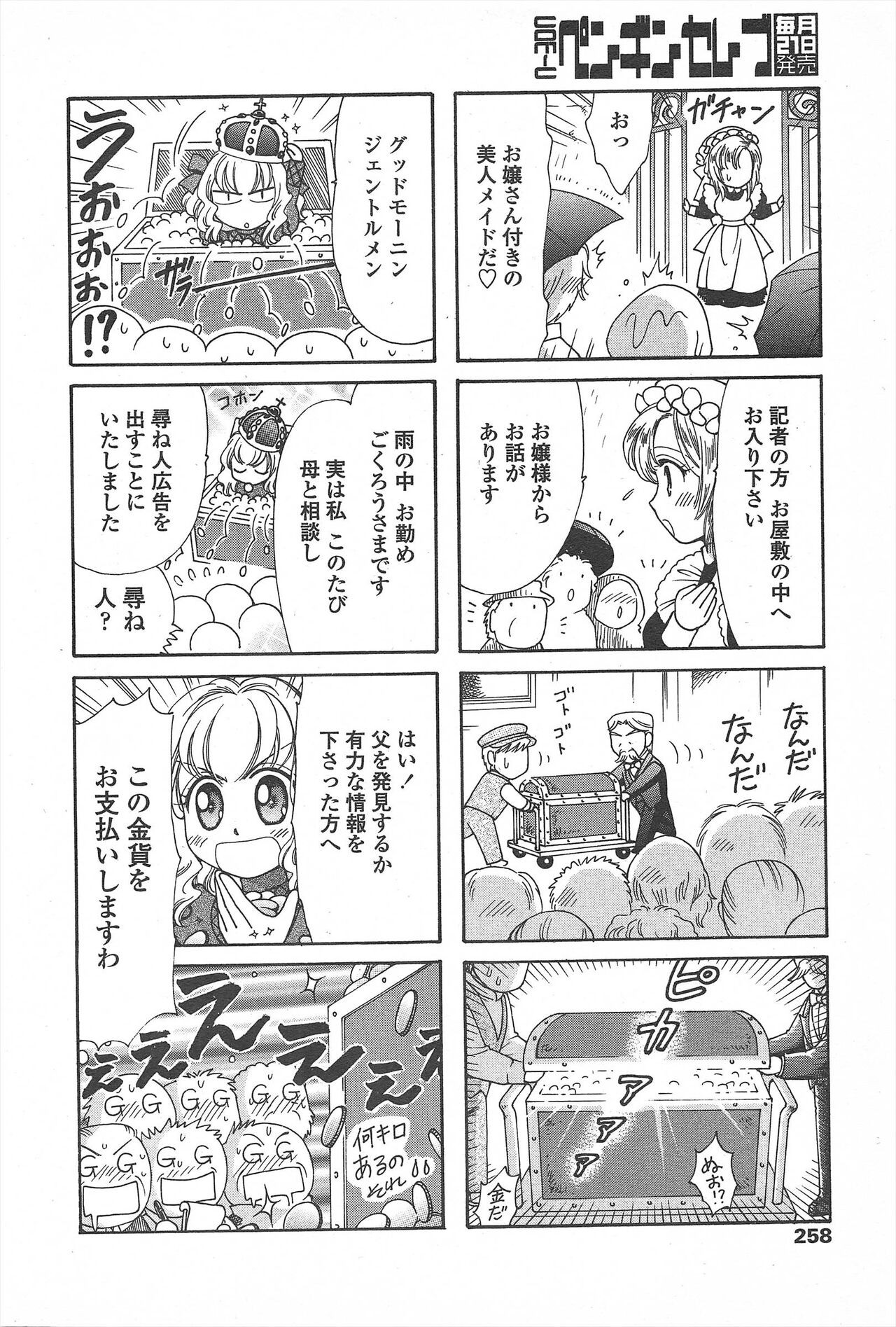 Page 260