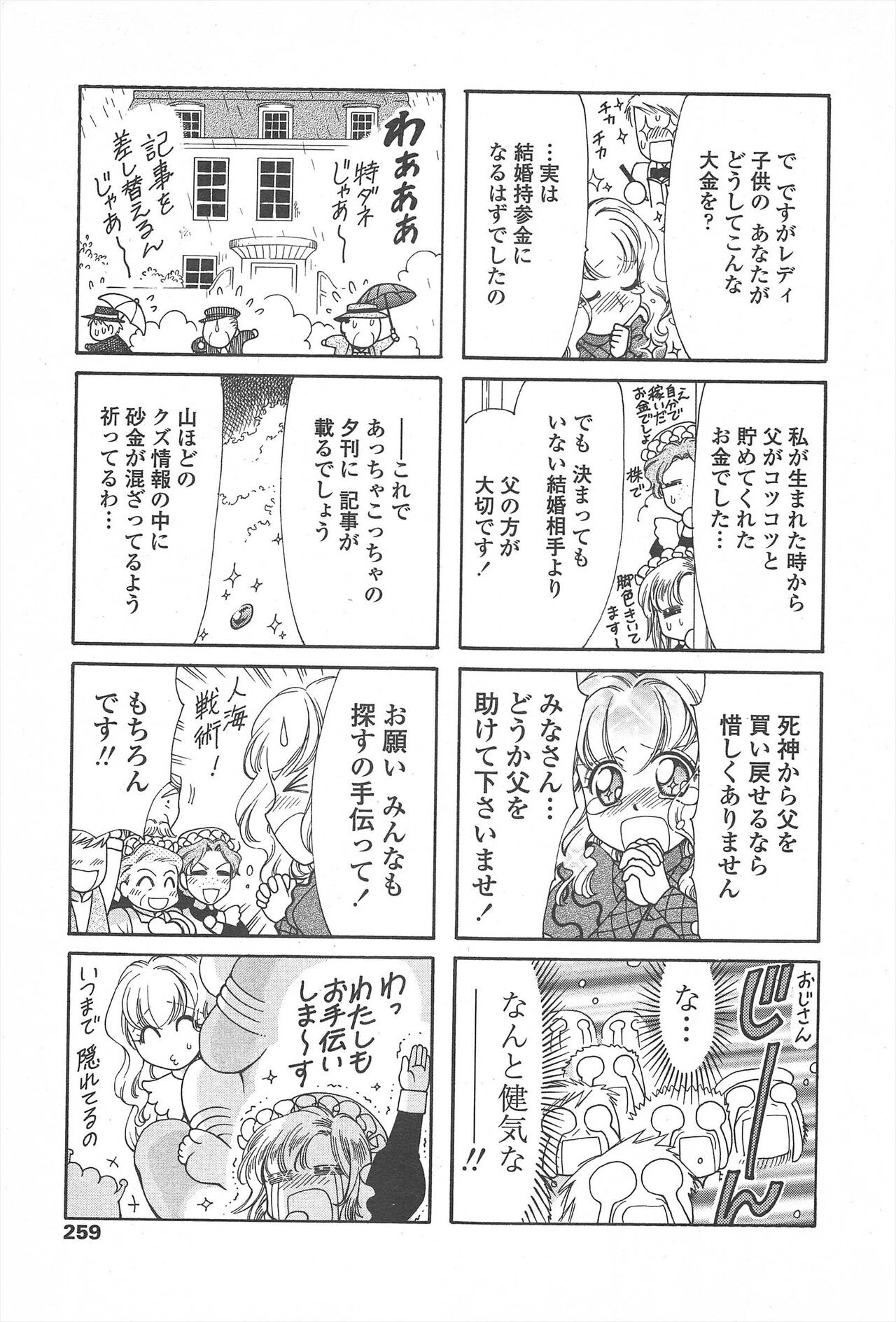 Page 261