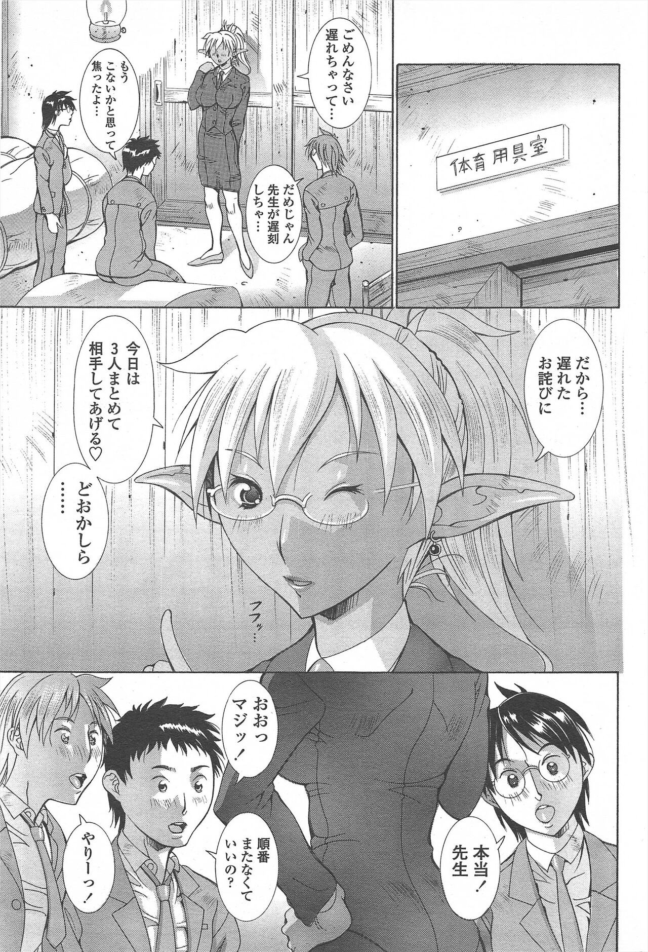 Page 81