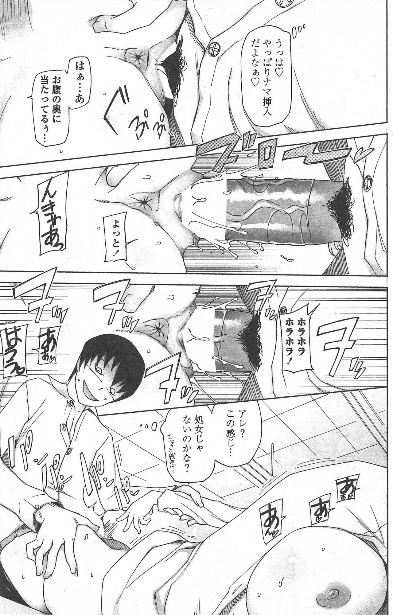 Page 133