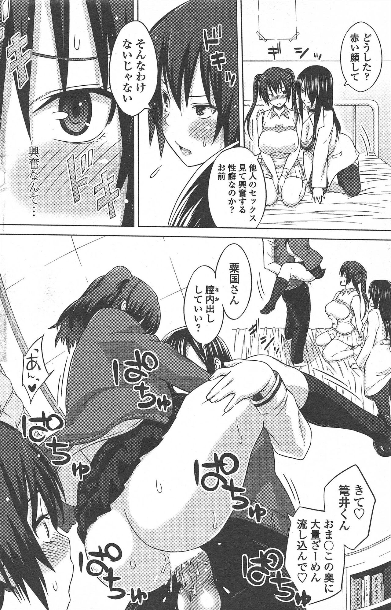 Page 156