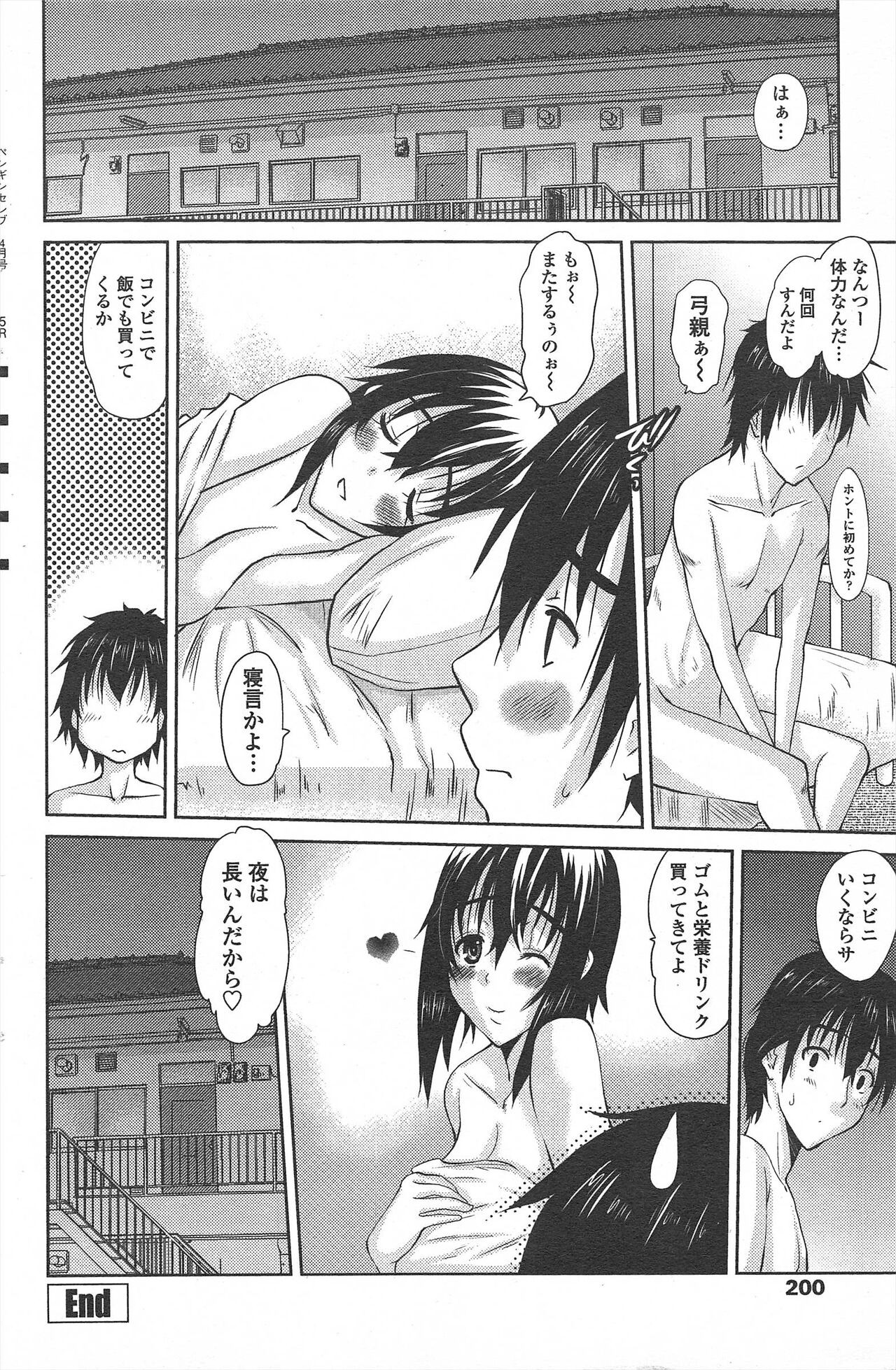 Page 202