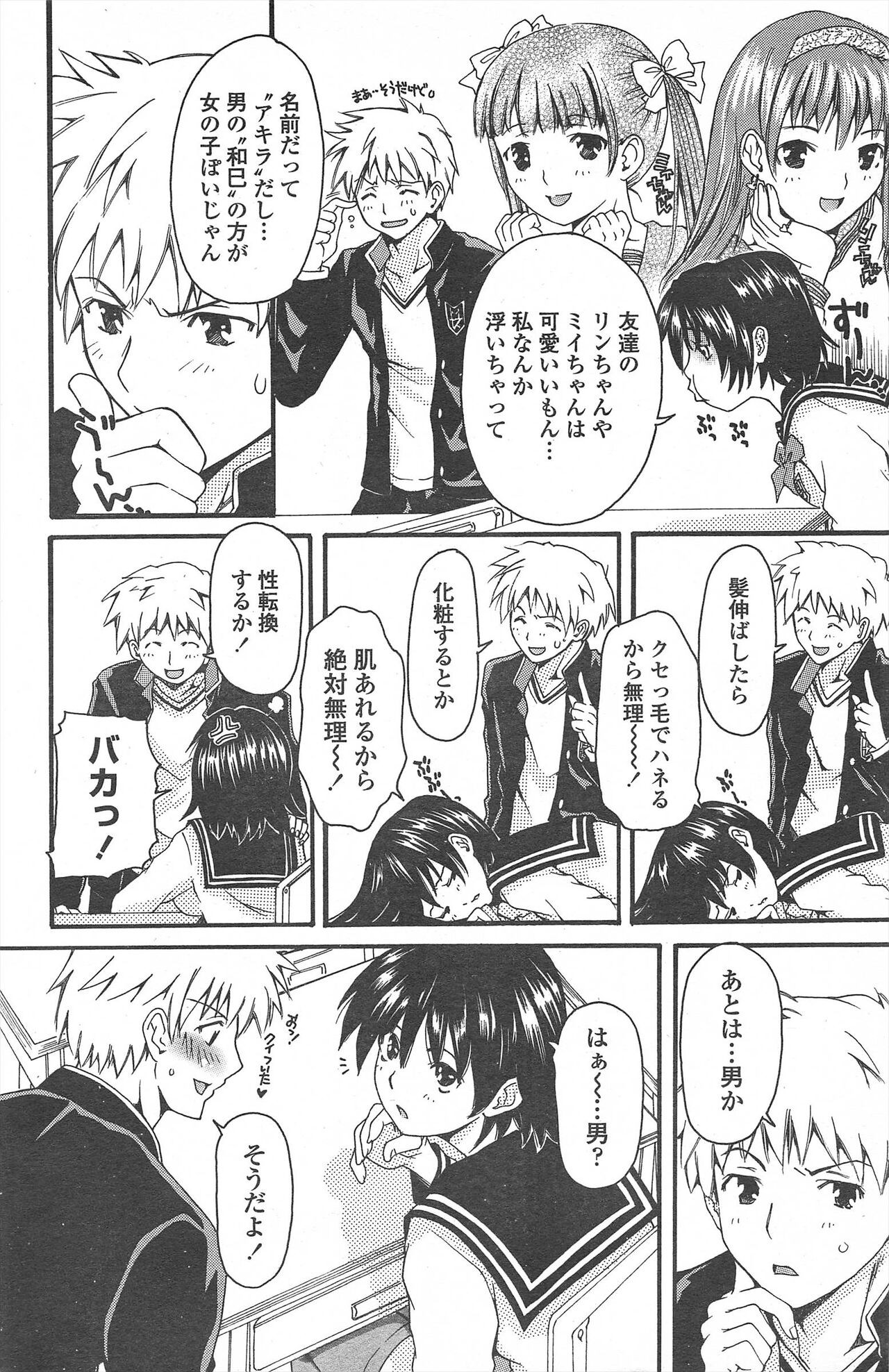 Page 204