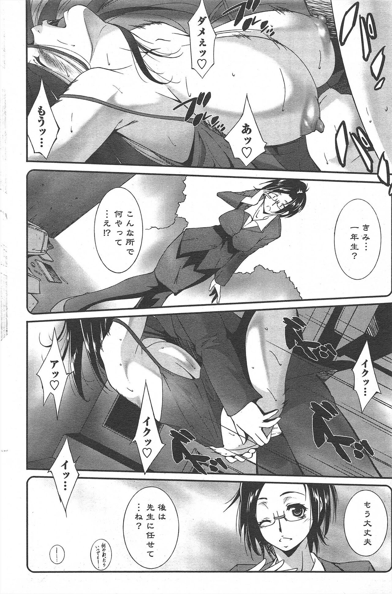 Page 232