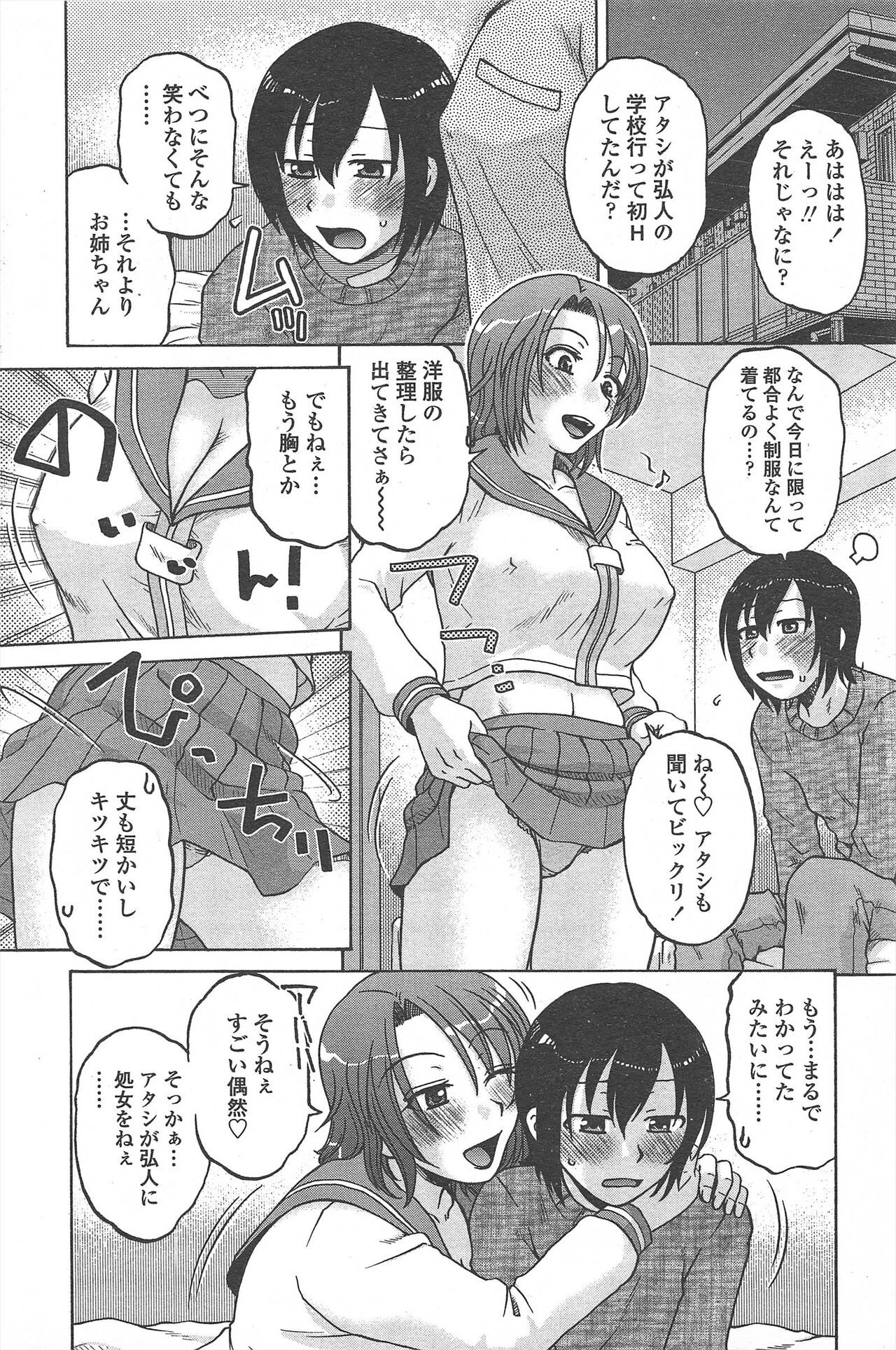 Page 238