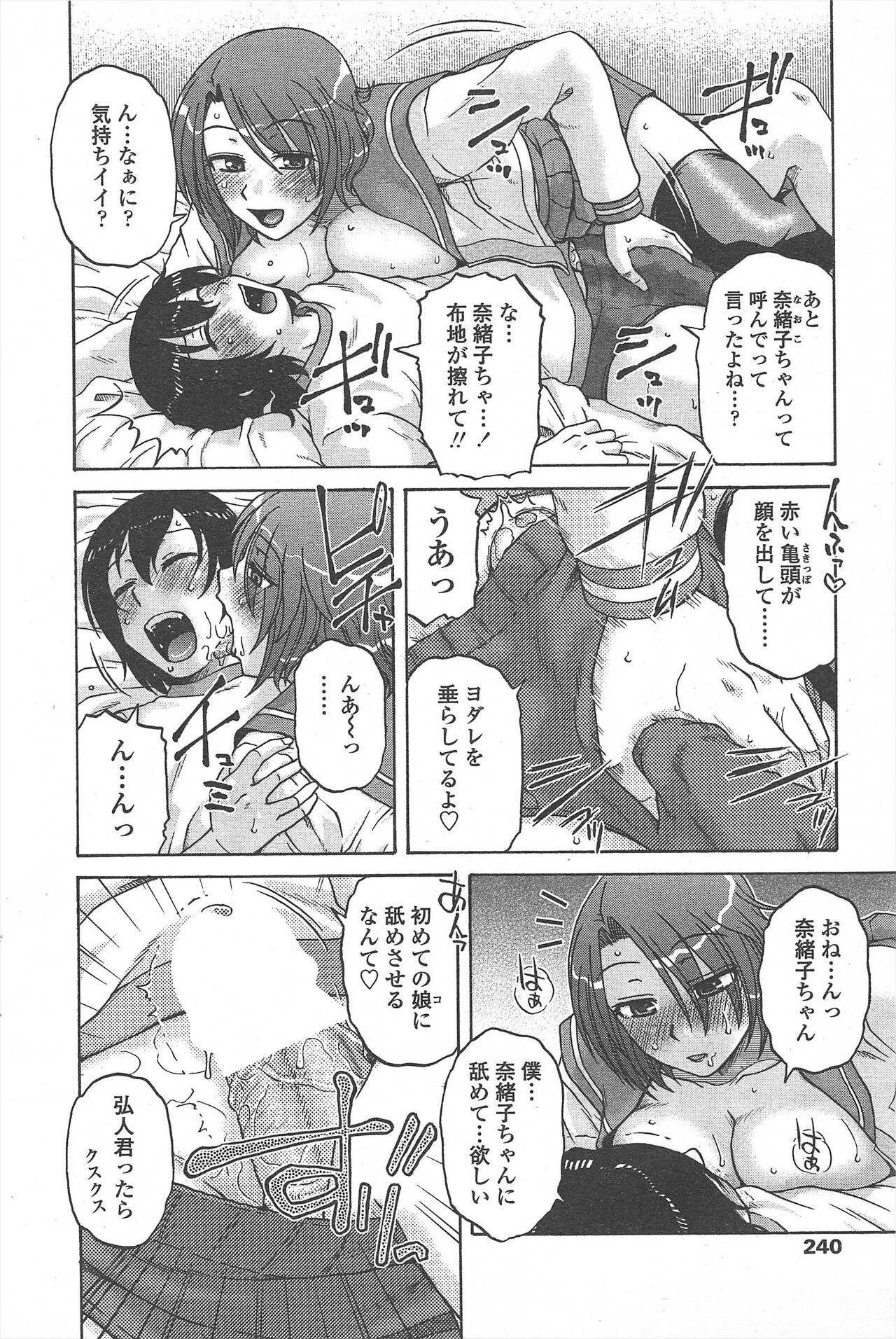 Page 242