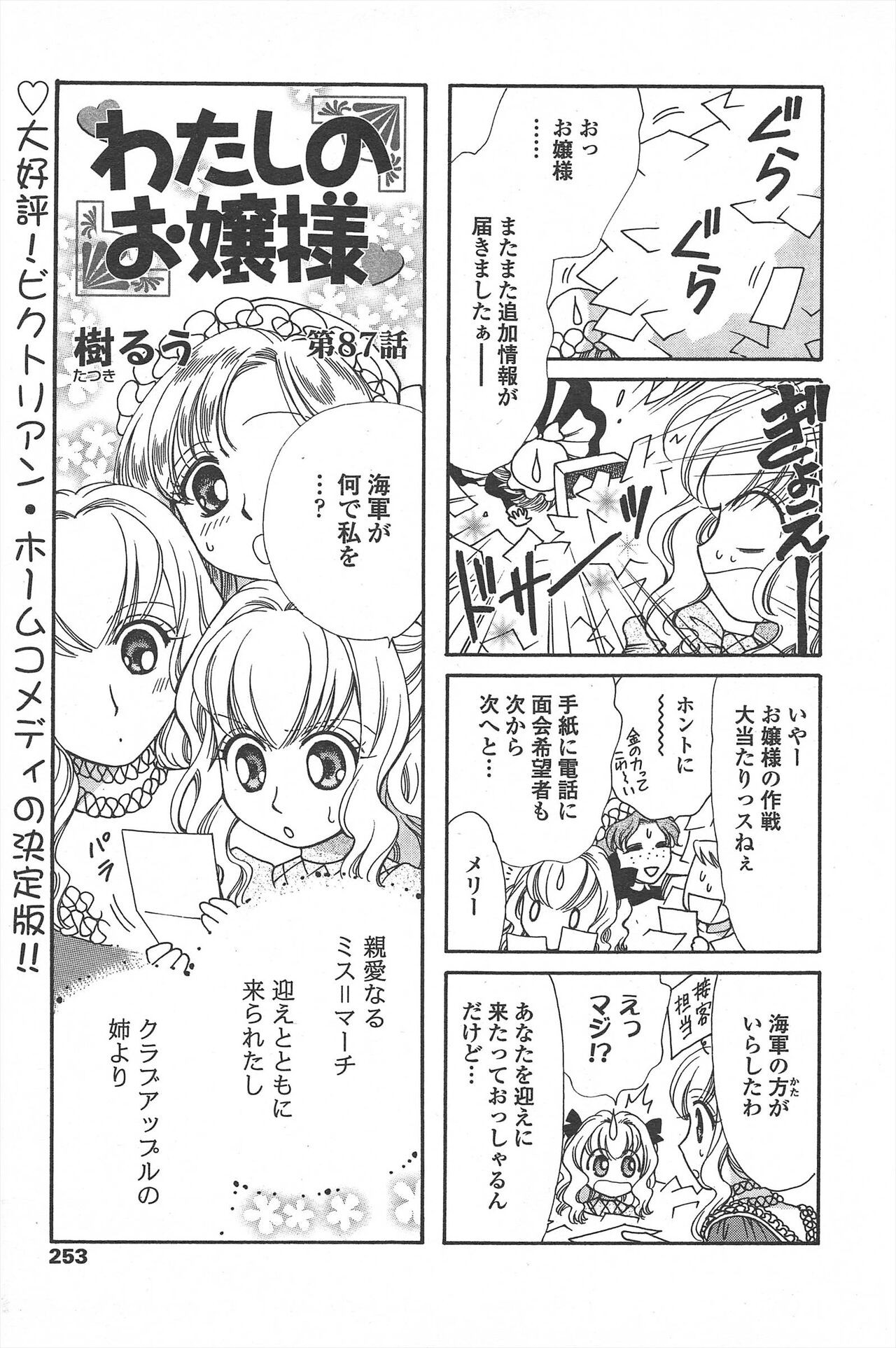 Page 255
