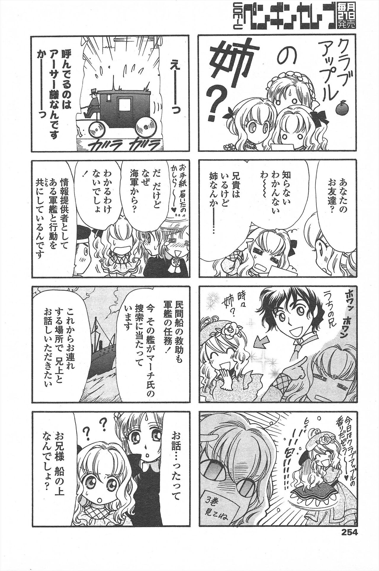 Page 256