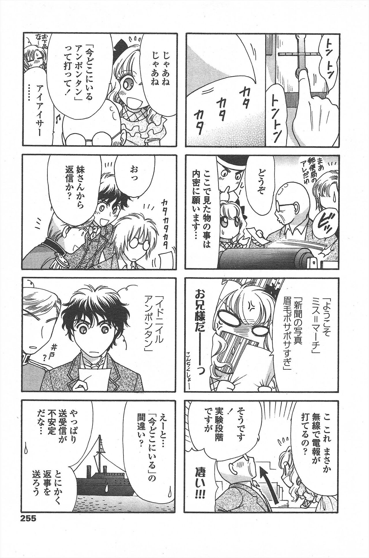 Page 257