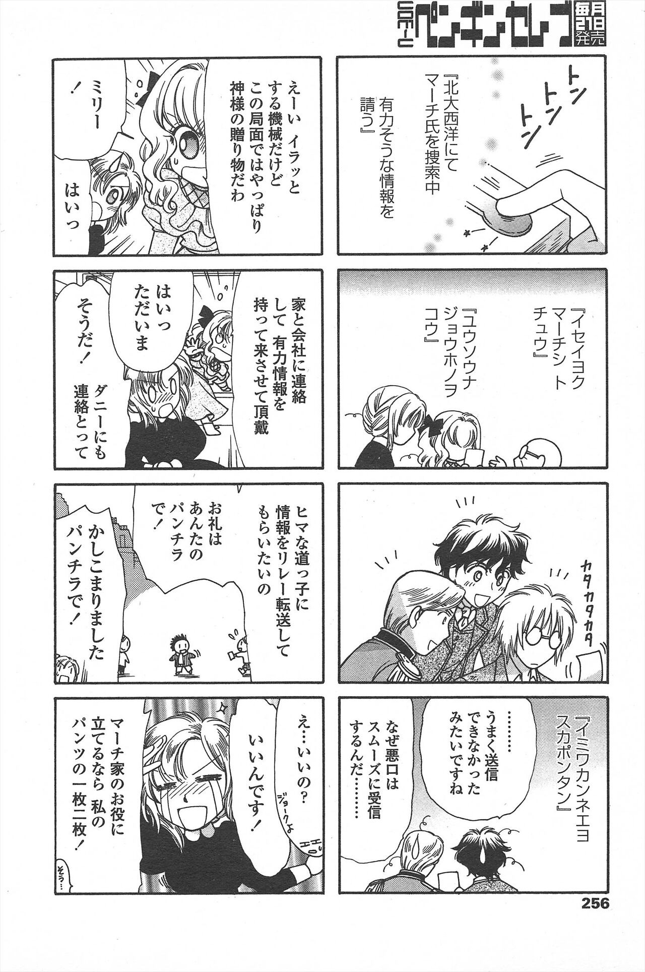 Page 258