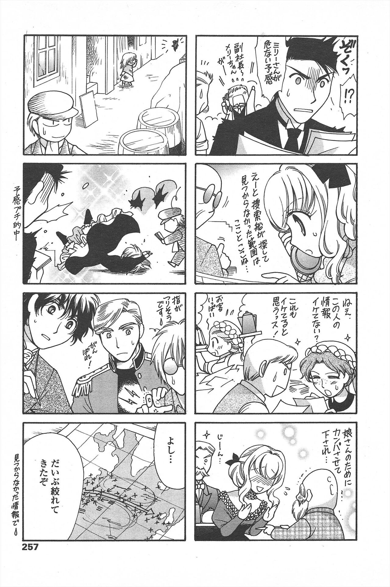 Page 259