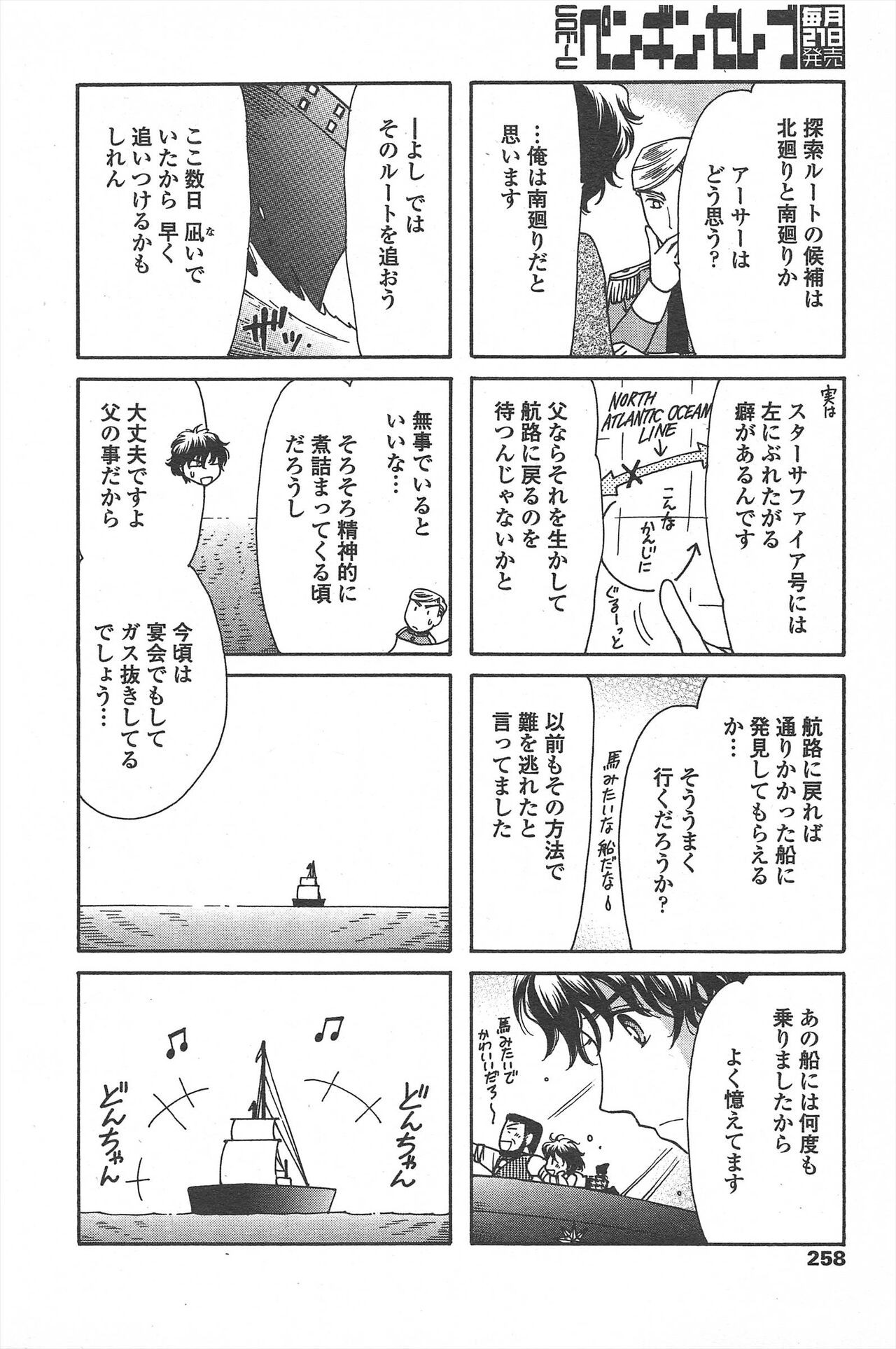 Page 260