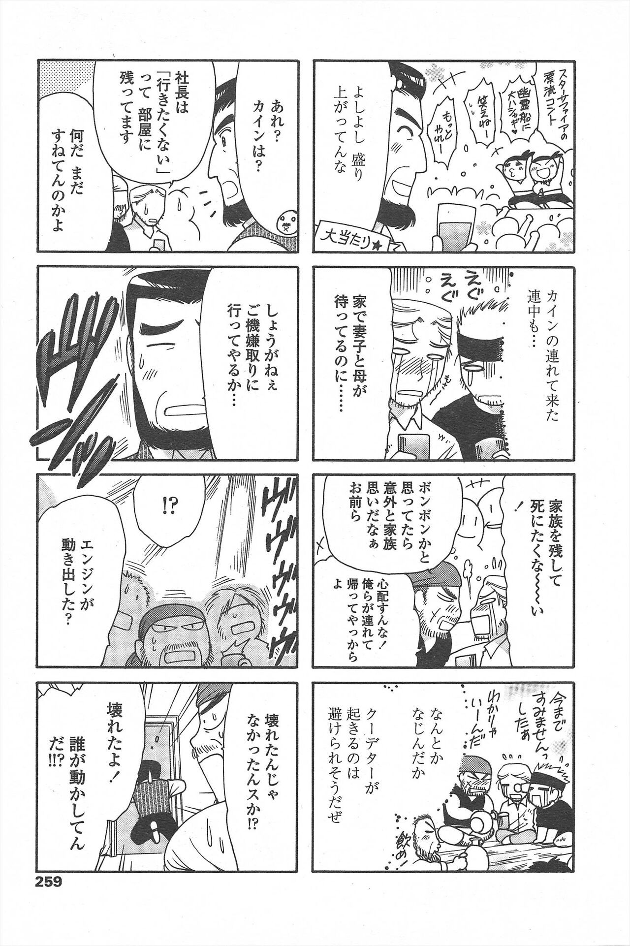 Page 261