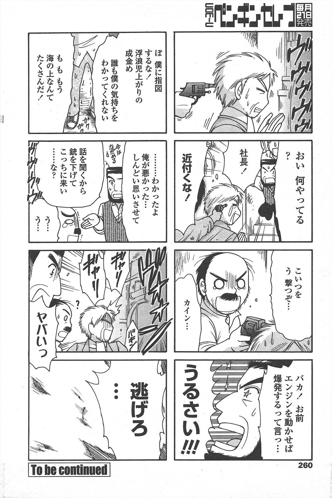 Page 262