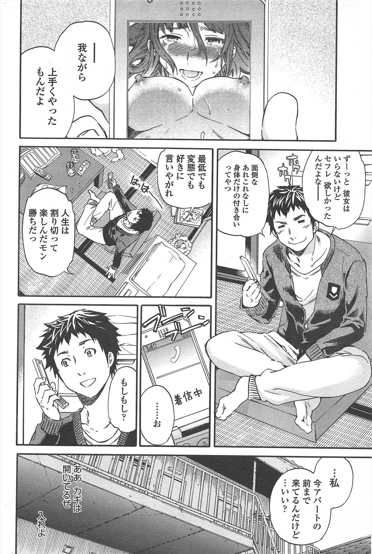 Page 70