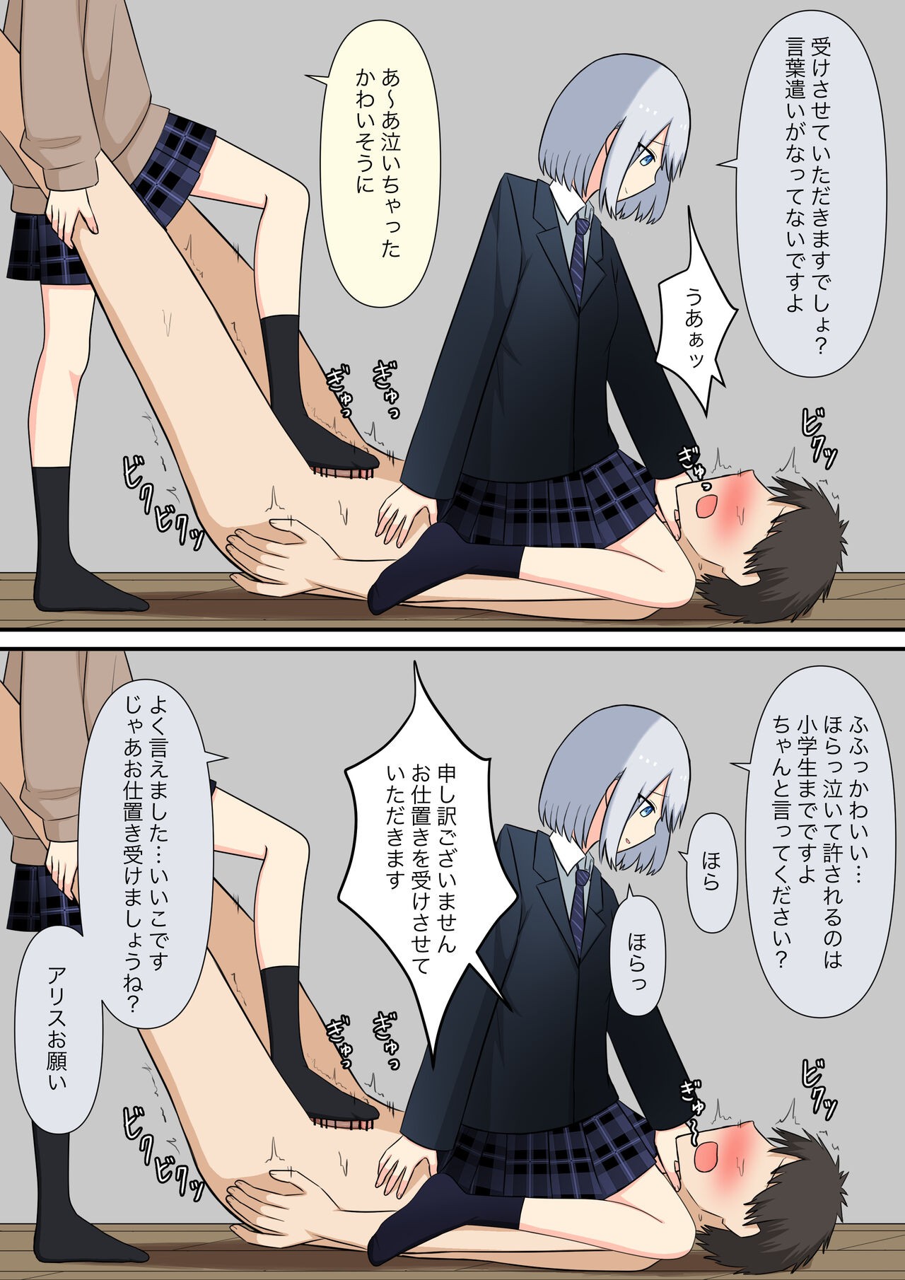 Page 61