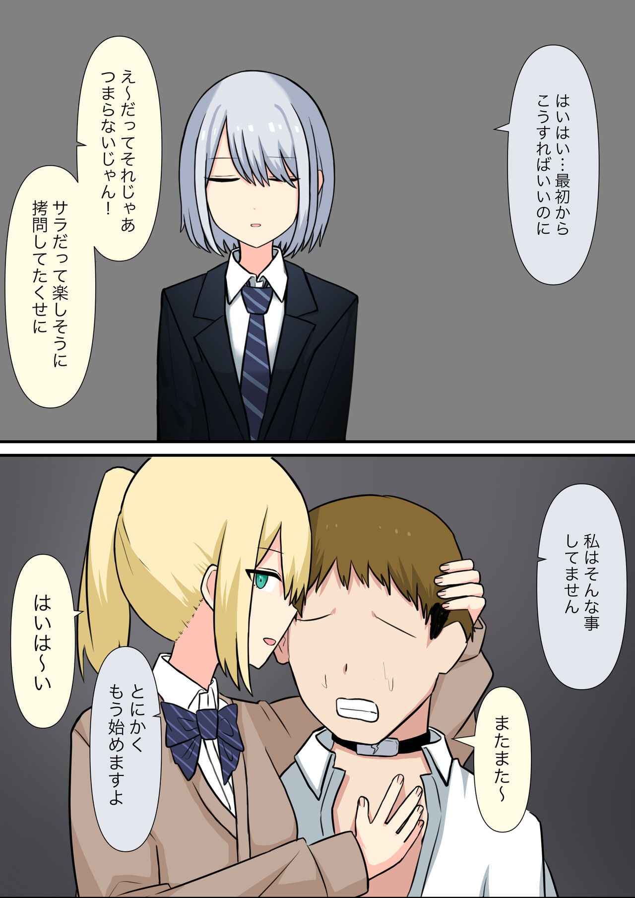 Page 74