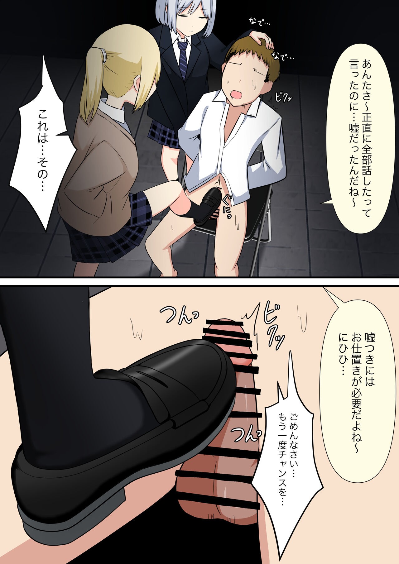 Page 77