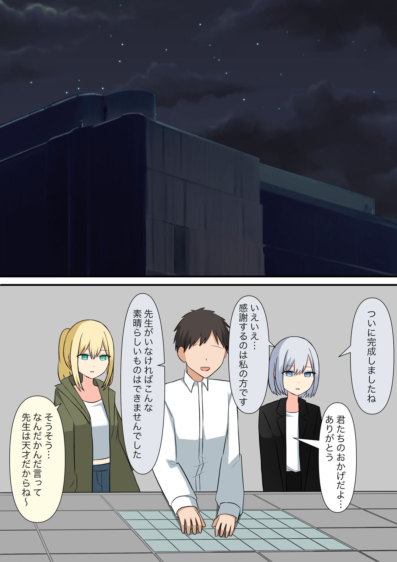 Page 81