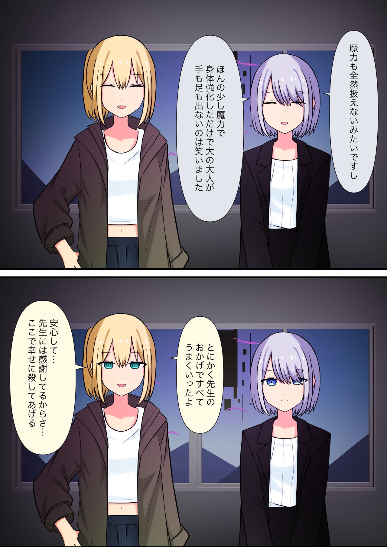 Page 88