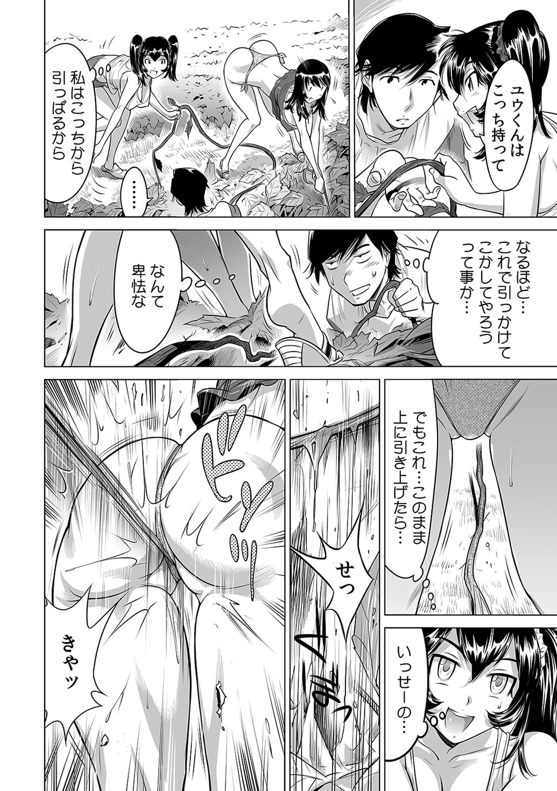 Page 137