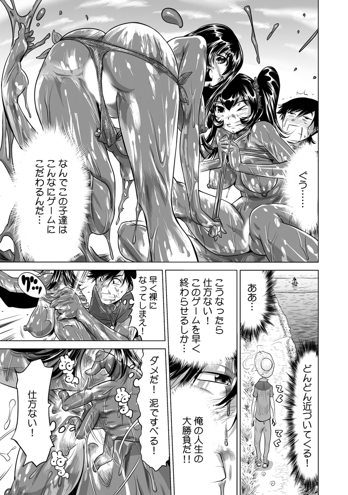 Page 171
