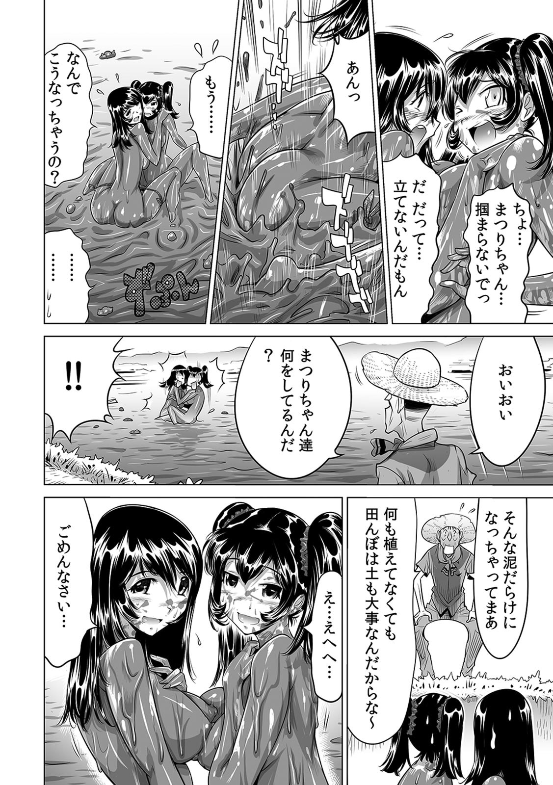 Page 178
